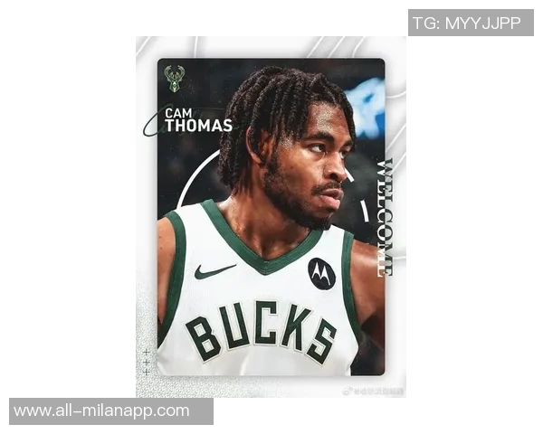 卡梅隆托马斯：新东家迎来一位顶尖得分手与优秀双能卫的加盟